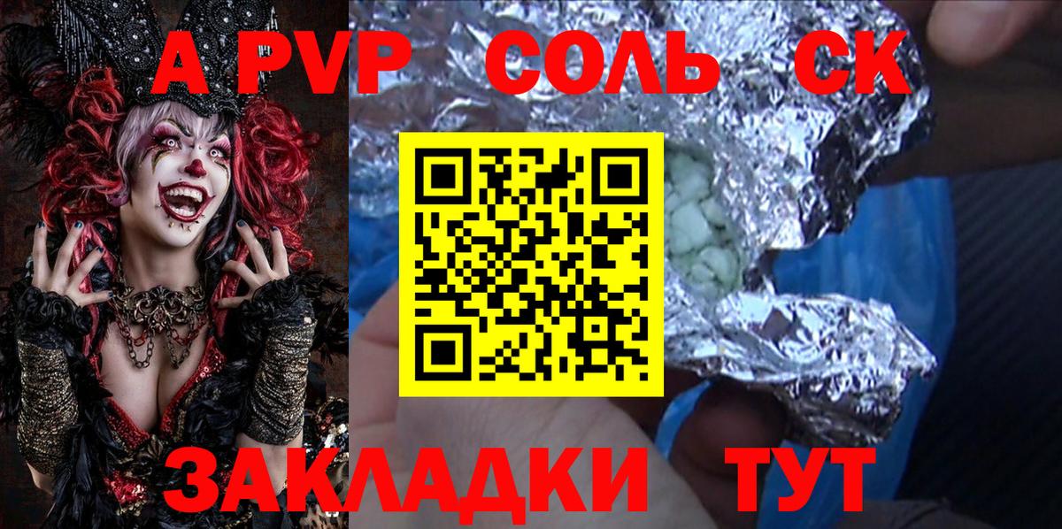 Alpha-PVP кристаллы  Вход с VPN  А ПВП Соль  A PVP  Сертолово  APVP Соль 