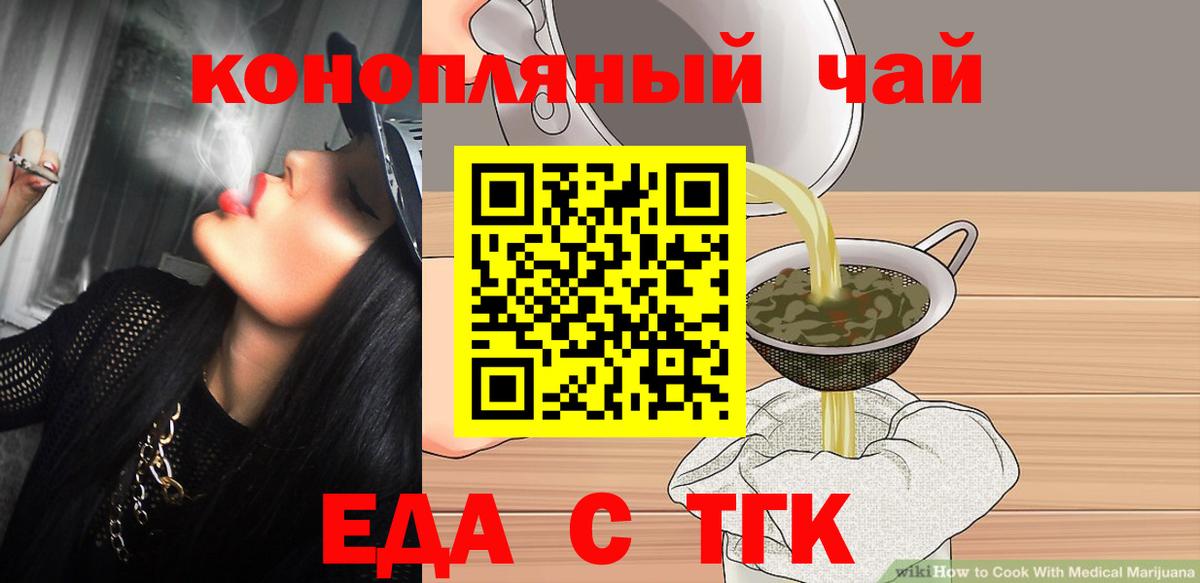 Сертолово  Еда ТГК марихуана  Вход с VPN 