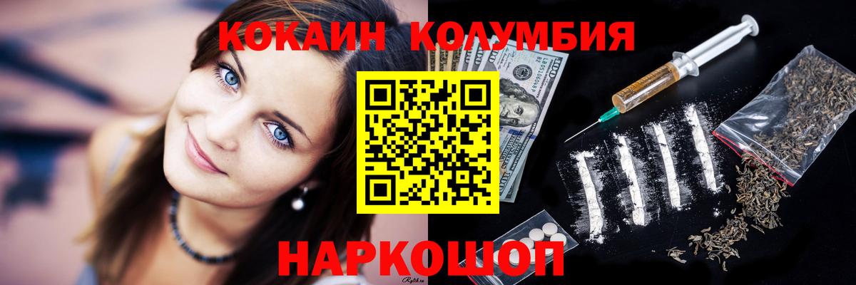 Кокаин 98% Сертолово
