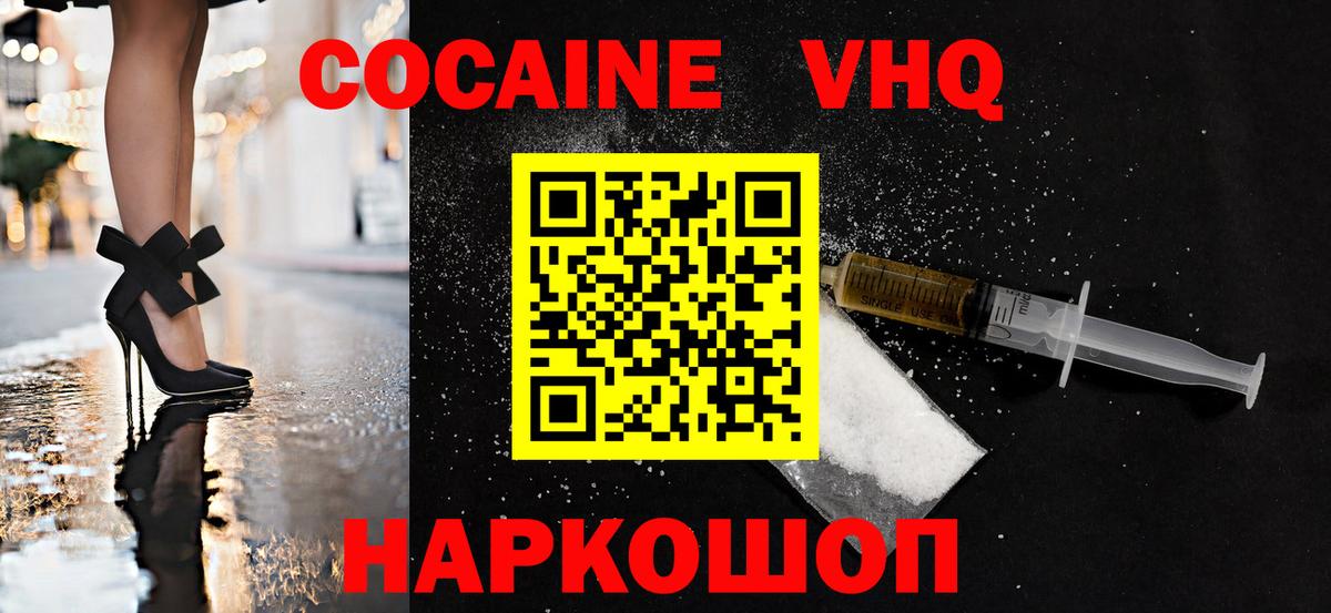 Кокаин Эквадор  Вход с VPN  Кокаин Перу  Сертолово 
