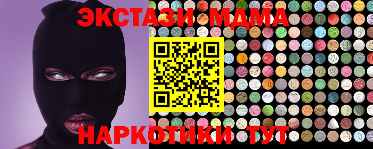 гидра онион  Ecstasy 280 MDMA  Экстази  Вход с VPN  Сертолово 