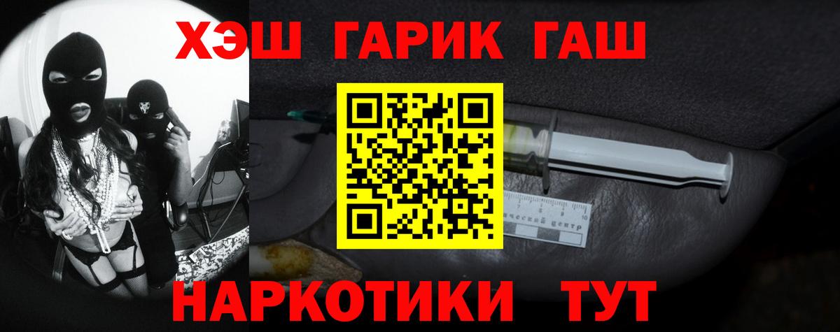 ГАШ Изолятор  купить  сайты  Сертолово  Вход с VPN  ГАШИШ хэш 