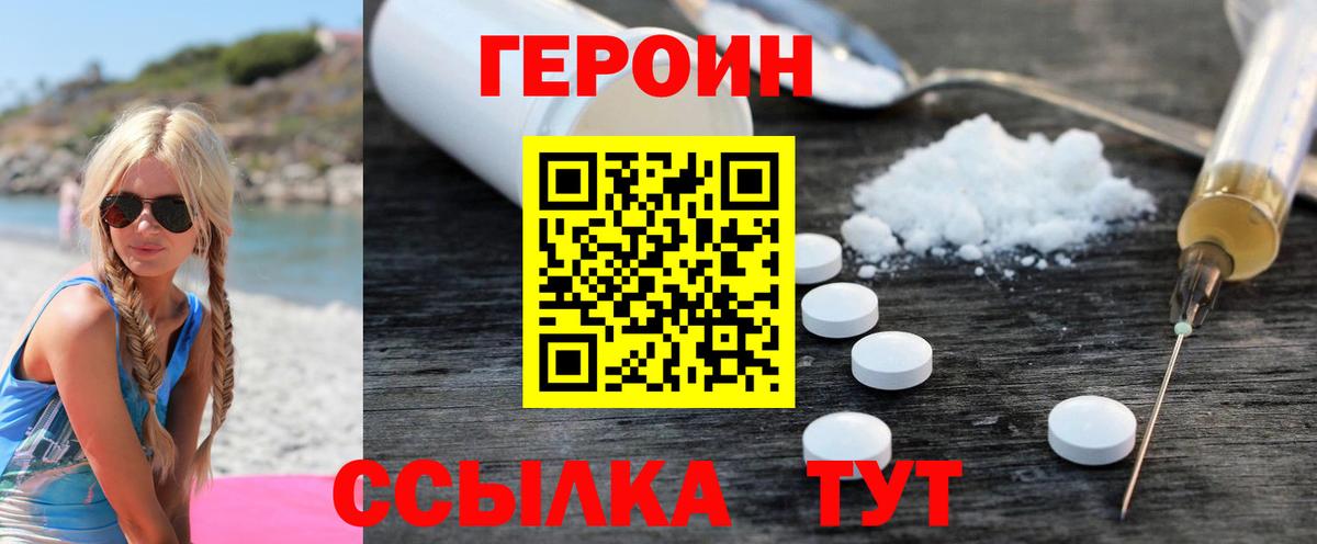 ГЕРОИН  Вход с VPN  Сертолово  Героин Афган 