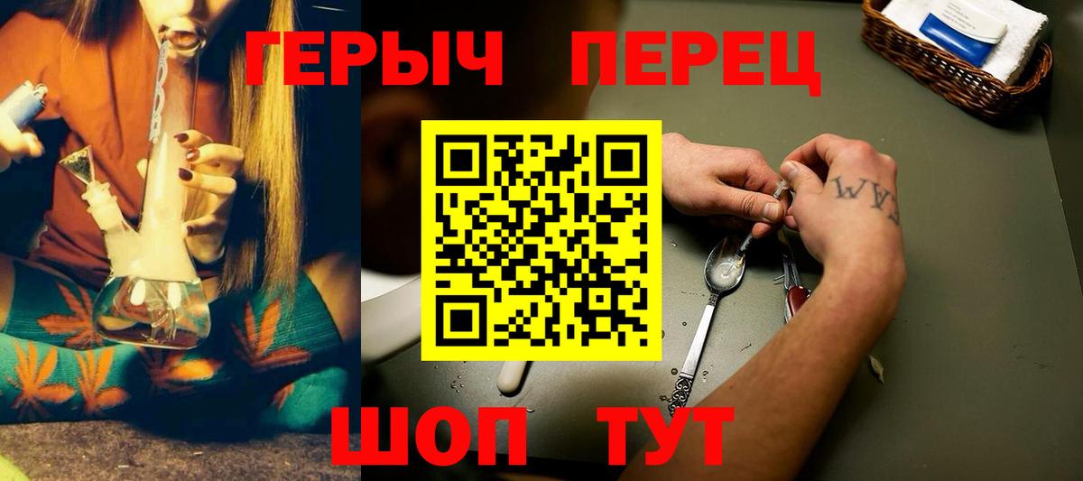Героин герыч Сертолово