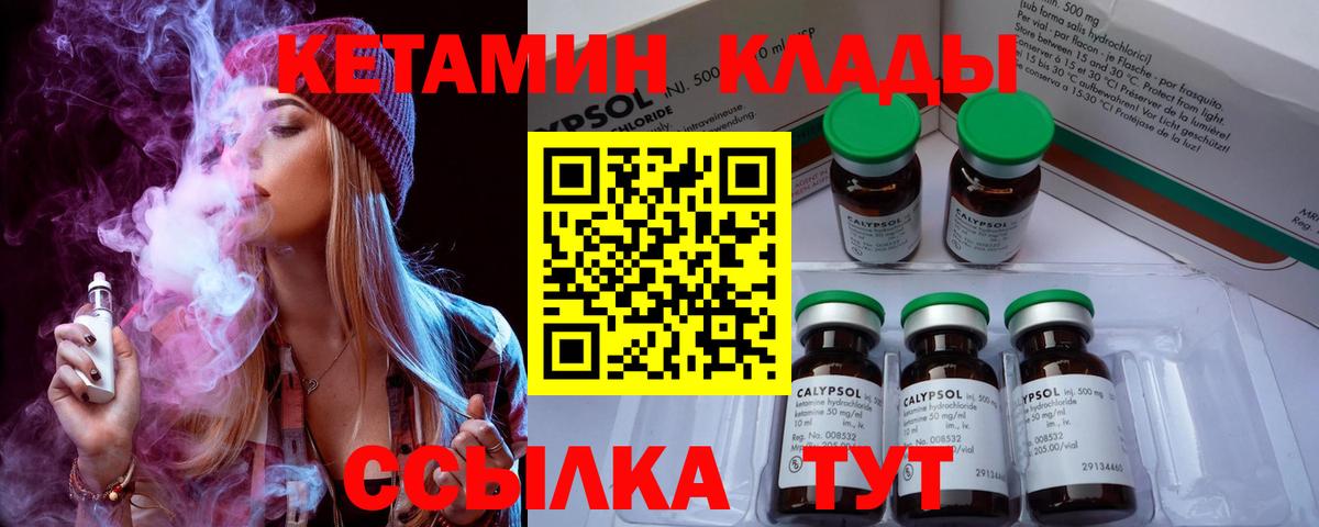 КЕТАМИН VHQ Сертолово