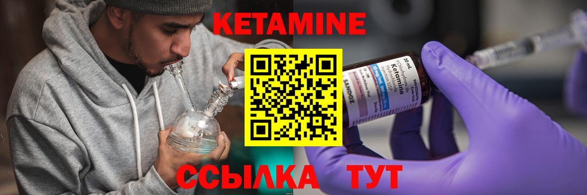 Кетамин ketamine  Вход с VPN  Сертолово 