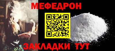мяу мяу мука Можайск