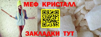 мяу мяу мука Можайск