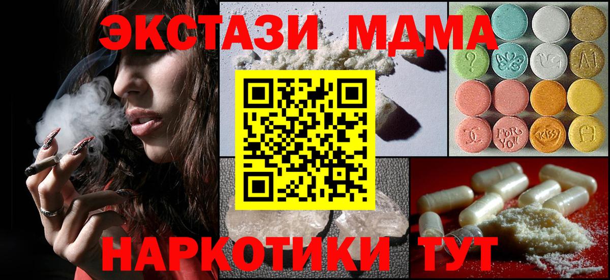 МДМА кристаллы  Вход с VPN  MDMA  Сертолово  MDMA VHQ 