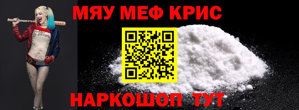 МЯУ-МЯУ мяу мяу  Мефедрон мяу мяу  МЕФ  МЕФ  Вход с VPN  Сертолово 
