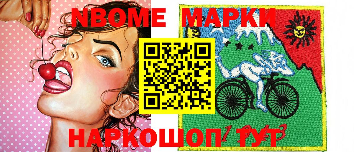 Наркотические марки 1500мкг Сертолово