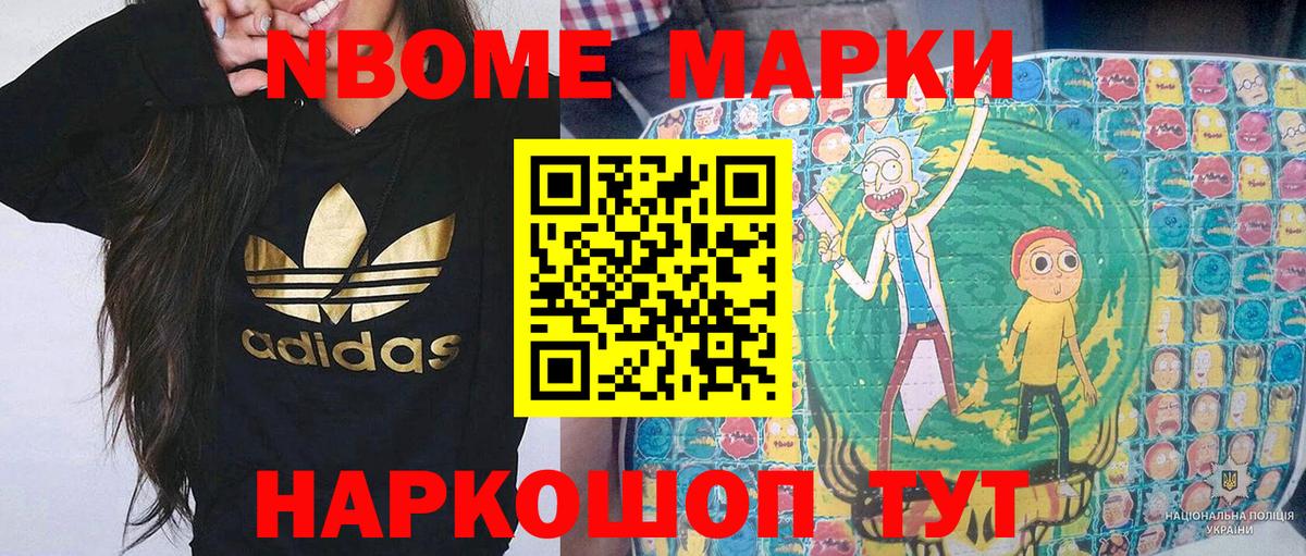 Марки 25I-NBOMe 1,5мг  Марки NBOMe  Сертолово  Марки 25I-NBOMe 1,5мг  Вход с VPN 