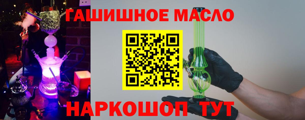Дистиллят ТГК THC oil  ТГК жижа  Вход с VPN  Сертолово 